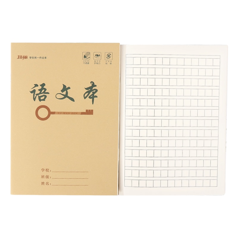 새로운 10pcs 중국 운동 책 중국어 그리드 핀 음과 구성 Tian Zi 펜 연필 통합 문서 쓰기 책, 크기 20.9cm * 14.8cm